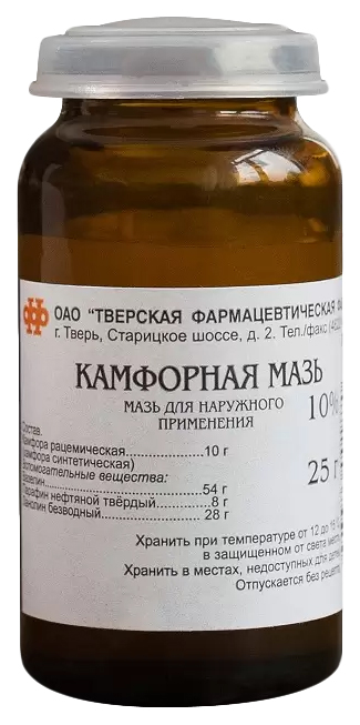 Камфорная мазь 10% флакон 25 г