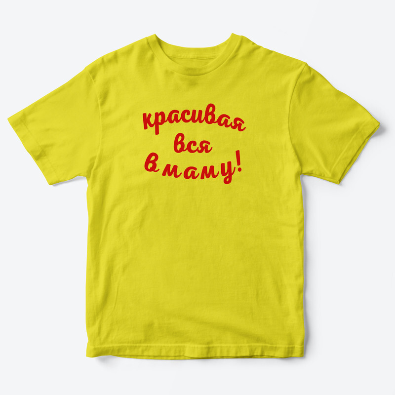 

Футболка детская SHARP&CUT EFF245454, желтый с красным, 116, EFF245454