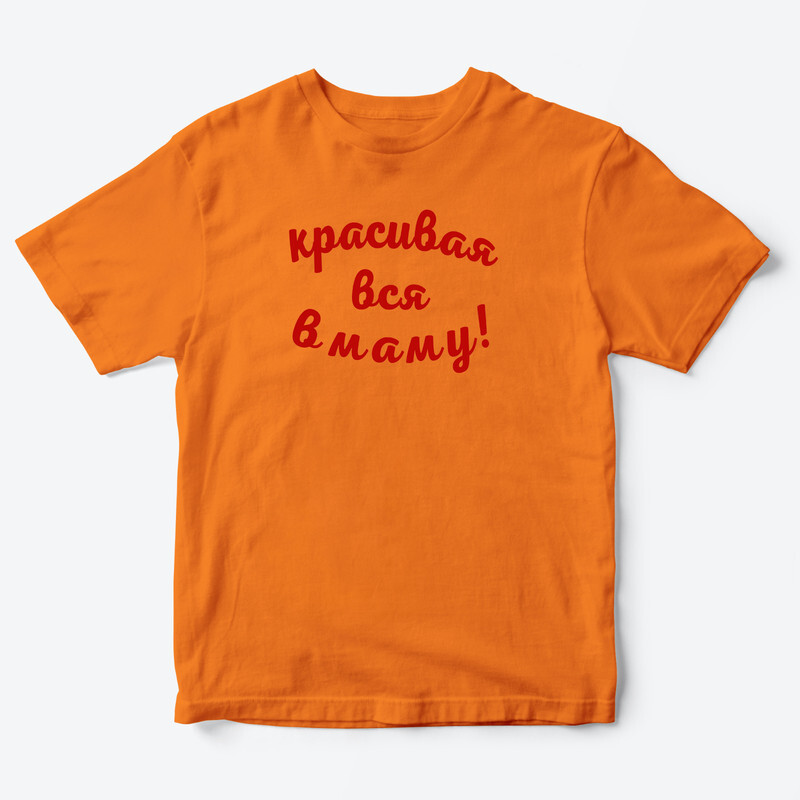 

Футболка детская SHARP&CUT EFF245454, оранжевый с красным, 134, EFF245454