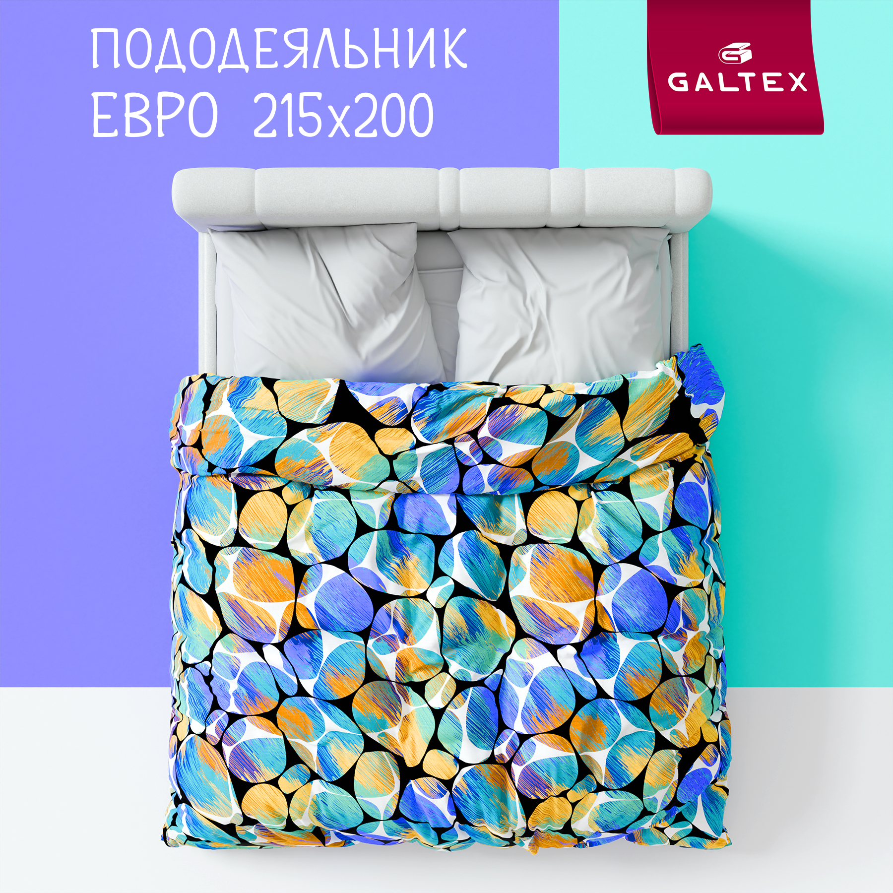 

Пододеяльник Galtex Евро Комфорт Галилео, Желтый, Пододеяльник ЕВРО