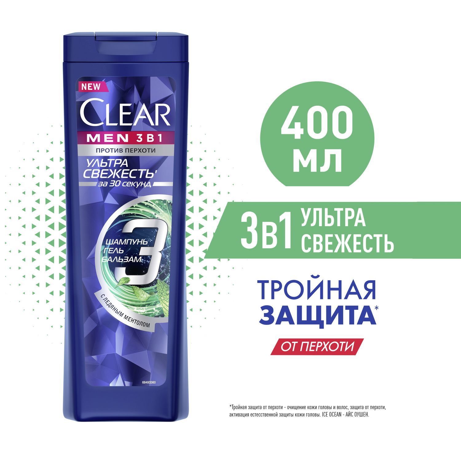 Шампунь-бальзам, гель для душа 3в1 Clear Men Ультра свежесть с ледяным ментолом и цинком