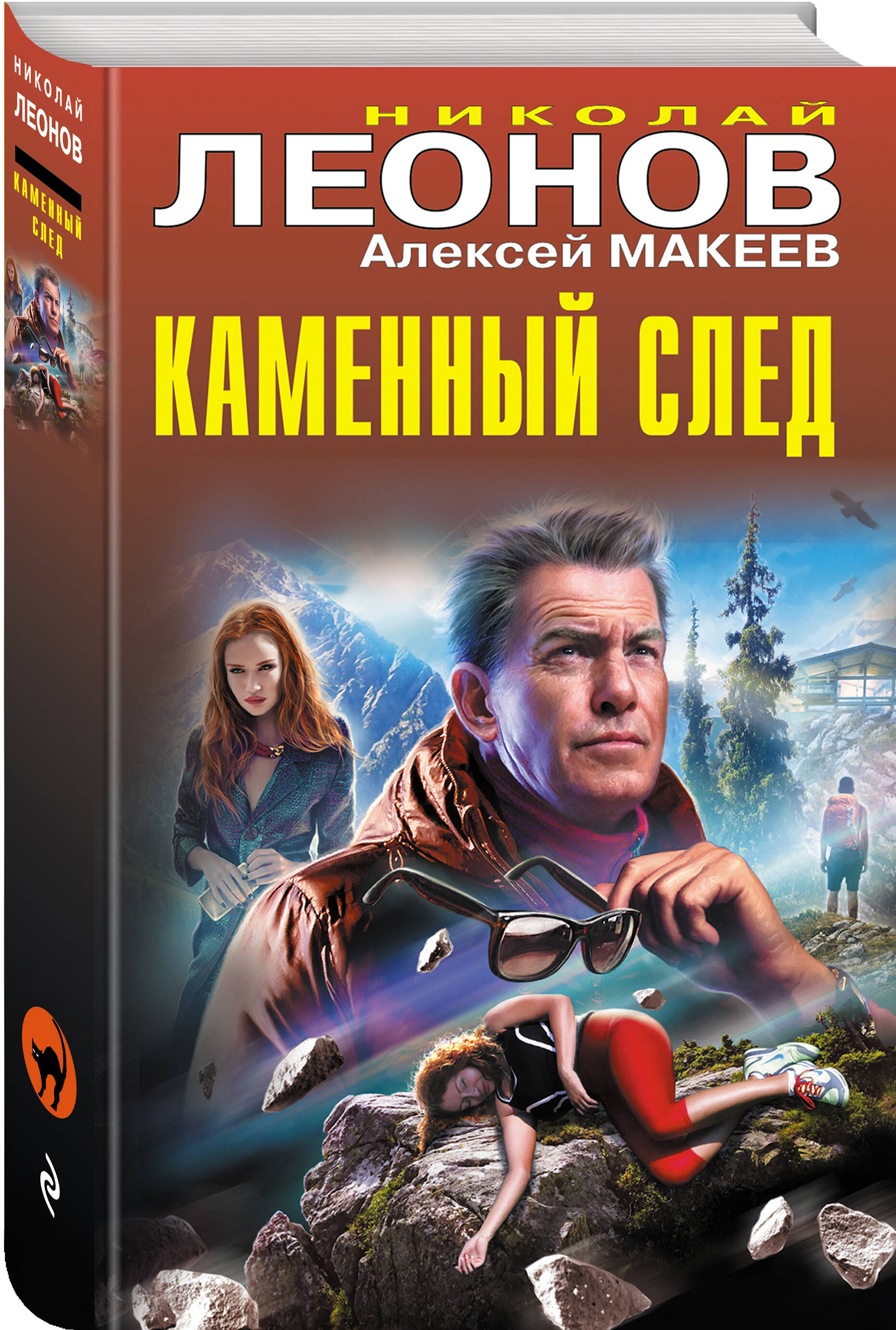 

Каменный след