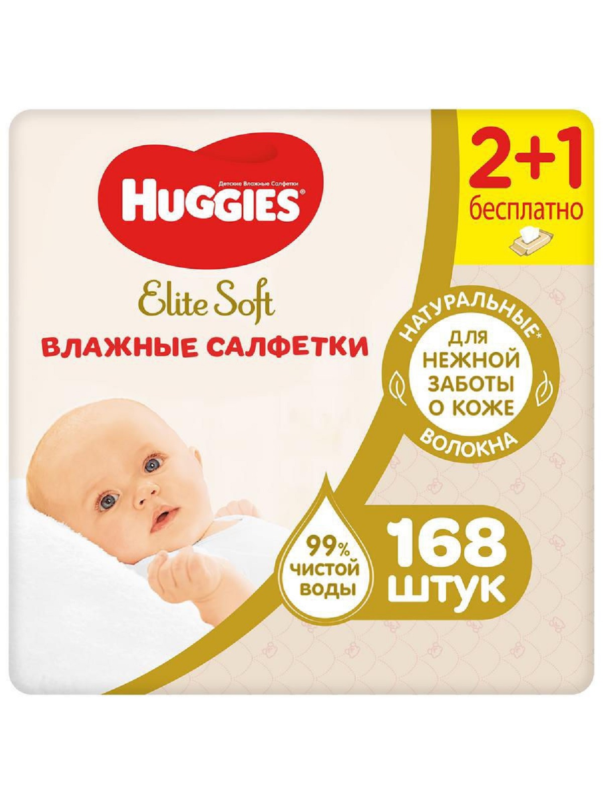 фото Влажные салфетки huggies elite soft 168 шт