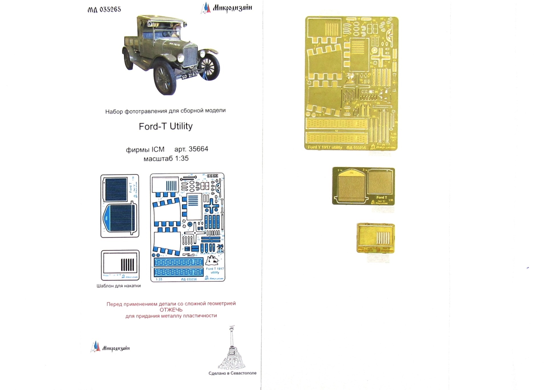 фото 035265 форд т utility 1:35 микродизайн