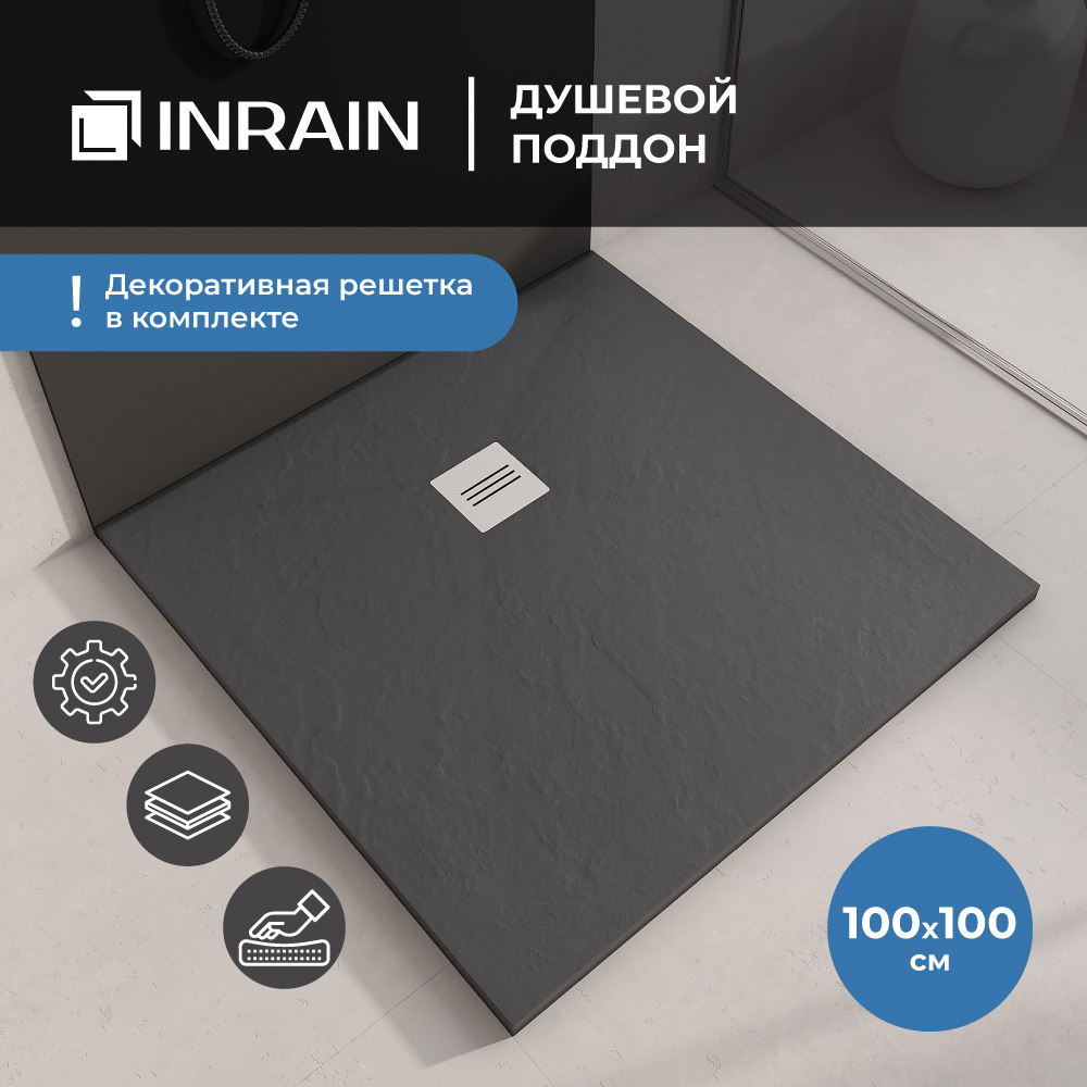Душевой поддон квадратный INRAIN-100100 Графит