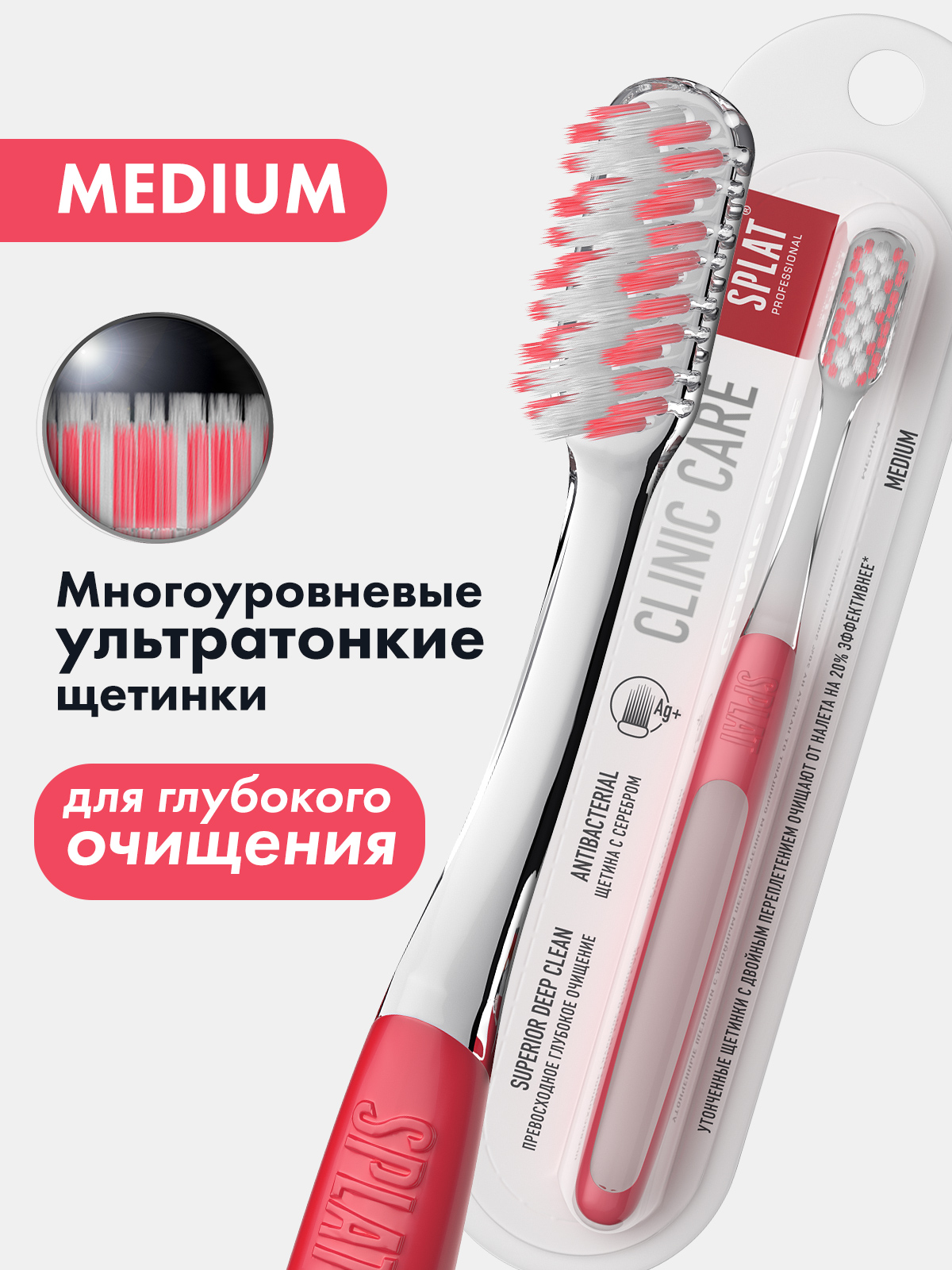 Зубная щетка Splat Clinic Care Medium в ассортименте одинарная миска для кошек trixie металл в ассортименте 0 25 л