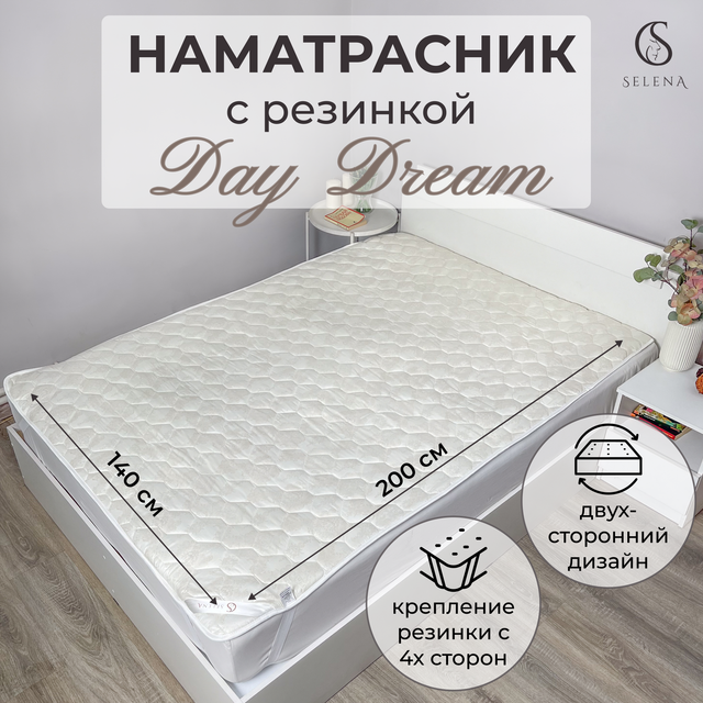 Наматрасник SELENA DayDream 140х200 см с резинкой по углам