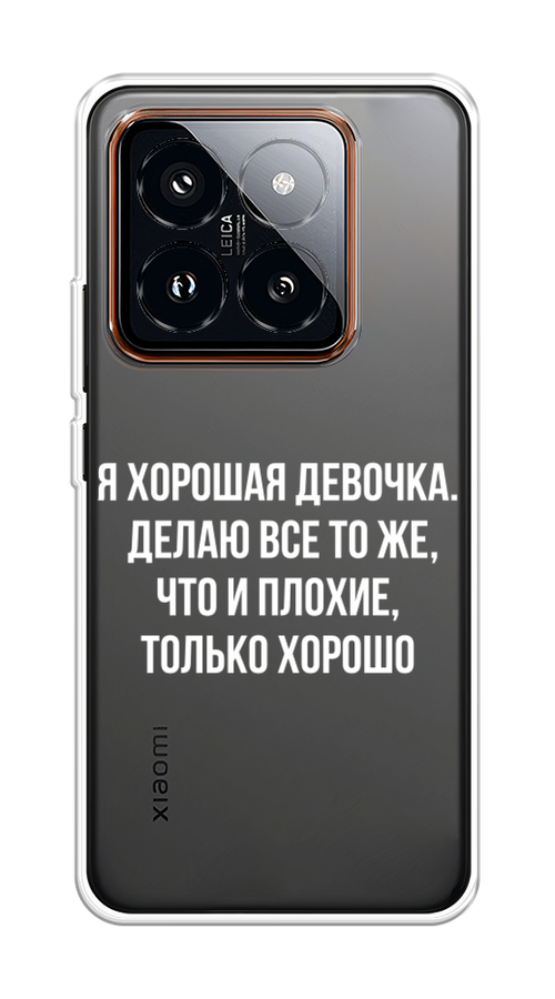 

Чехол на Xiaomi 14 Pro "Хорошая девочка", Серебристый, 320450-1