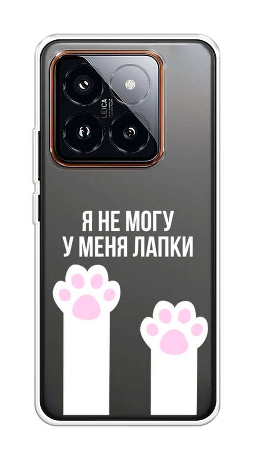 

Чехол на Xiaomi 14 Pro "У меня лапки", Белый;розовый, 320450-1