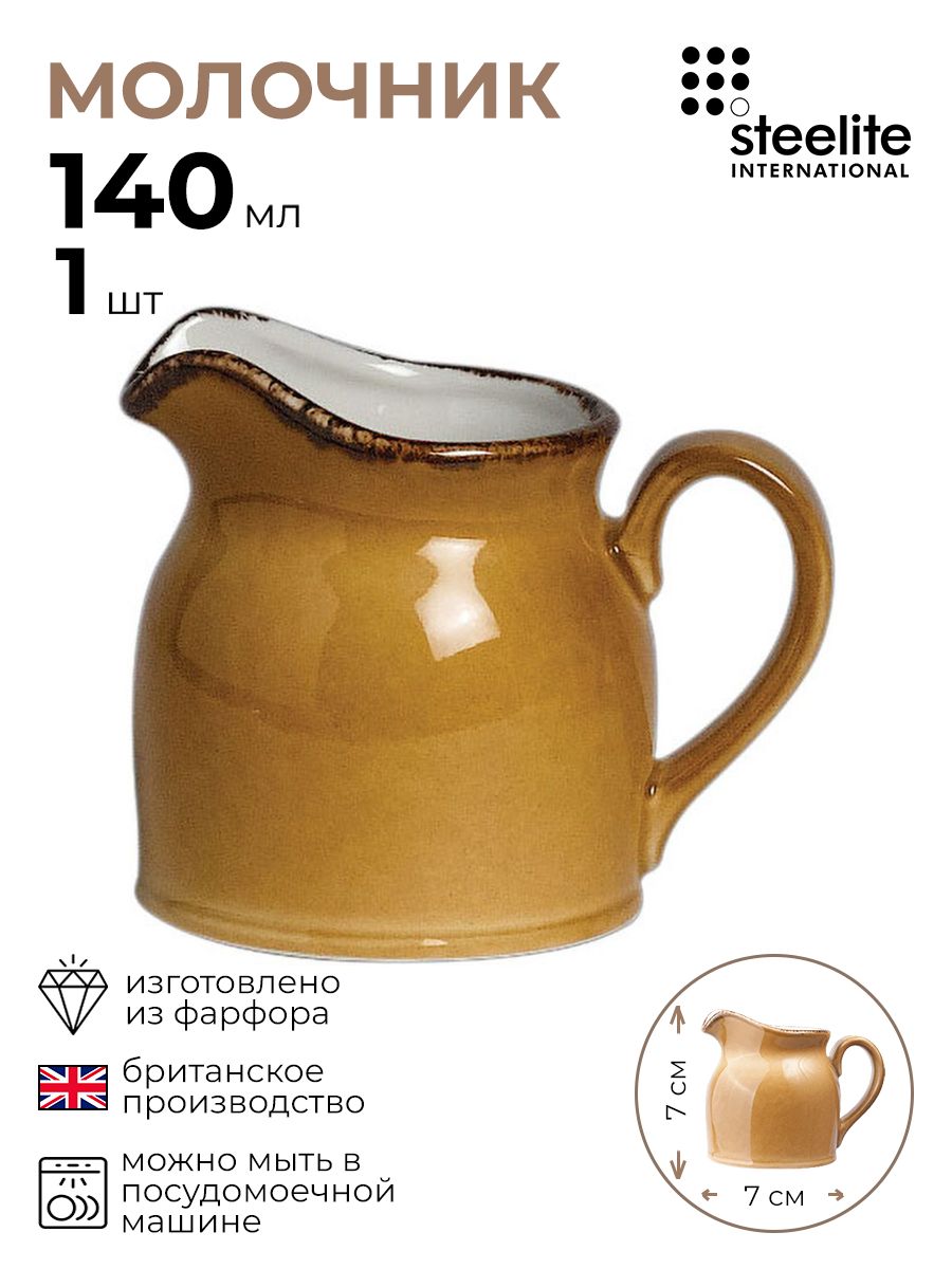 

Молочник, Steelite, Террамеса мастед, 3170650КБ, Коричневый