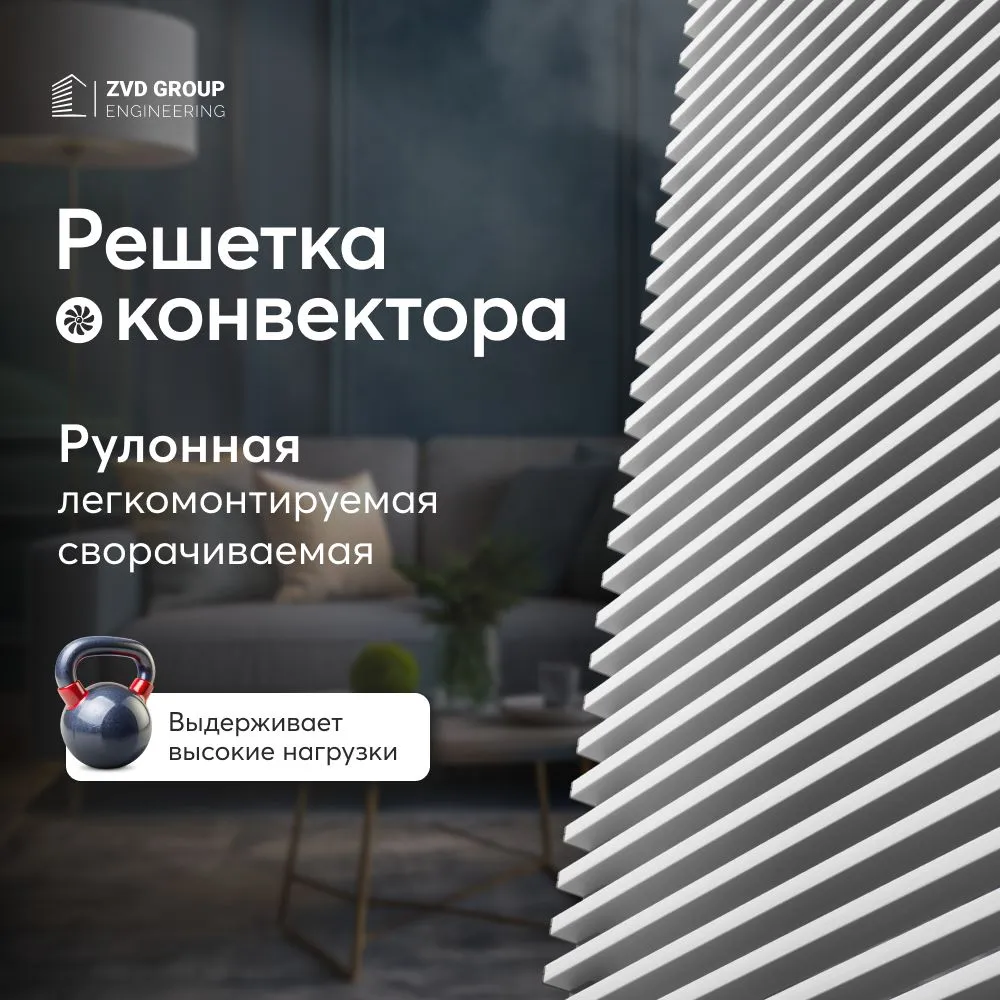 

Поперечная решетка ZVD для конвектора 180 Х 2700 мм, шаг 10мм, высота 18 мм, цвет серебро, Серебристый, ПопРнПСрб