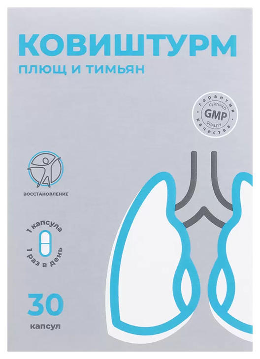 

Плющ и Тимьян Ковиштурм капсулы 0,55 г 30 шт.