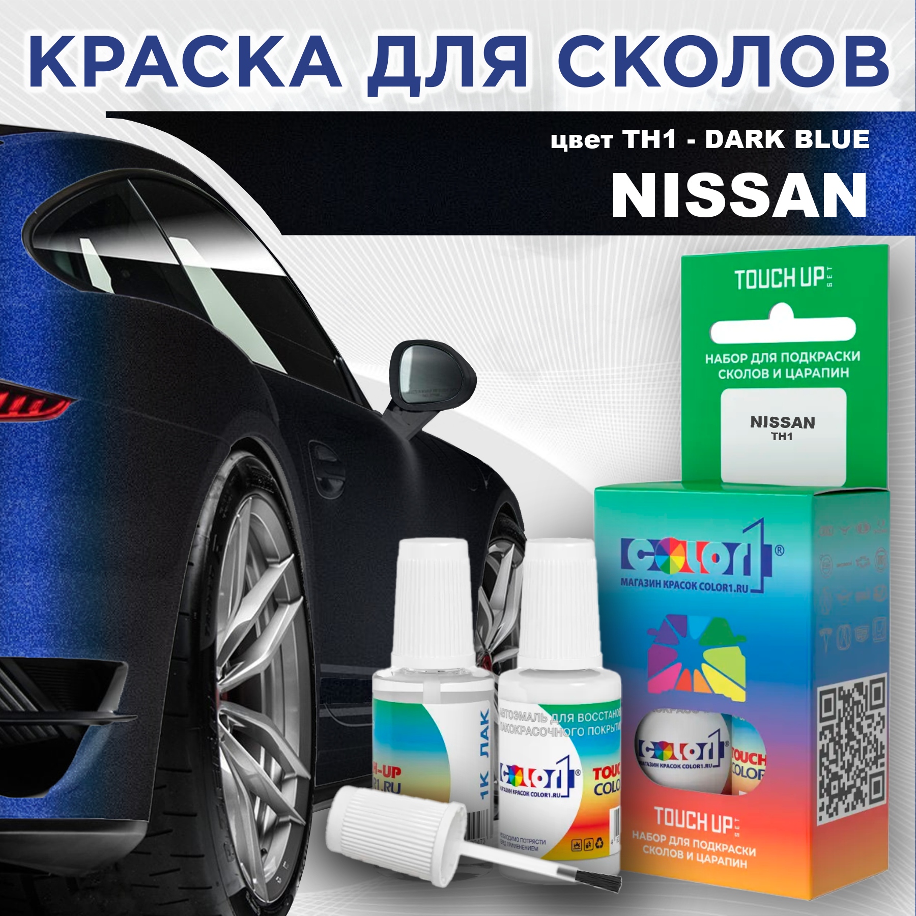 

Краска для сколов во флаконе с кисточкой COLOR1 для NISSAN, цвет TH1 - DARK BLUE, Синий