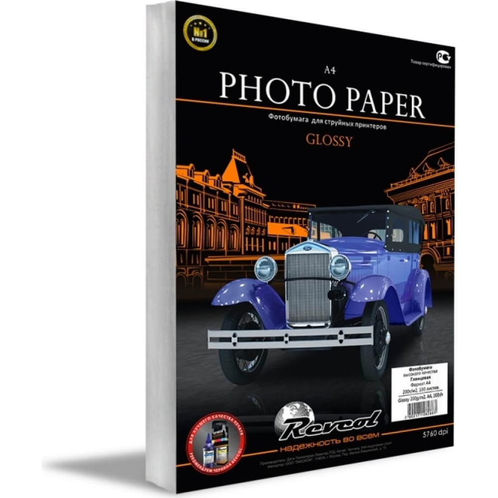 

Глянцевая фотобумага РЕВКОЛ A4 200 г/м2 100 листов 128323