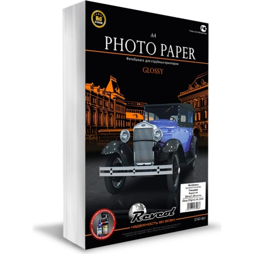 

Глянцевая фотобумага РЕВКОЛ A4 230 г/м2 100 листов 128075