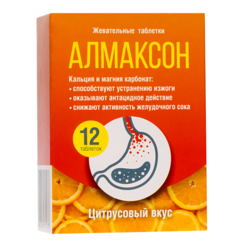 

Алмаксон апельсин таблетки жевательные 12 шт.