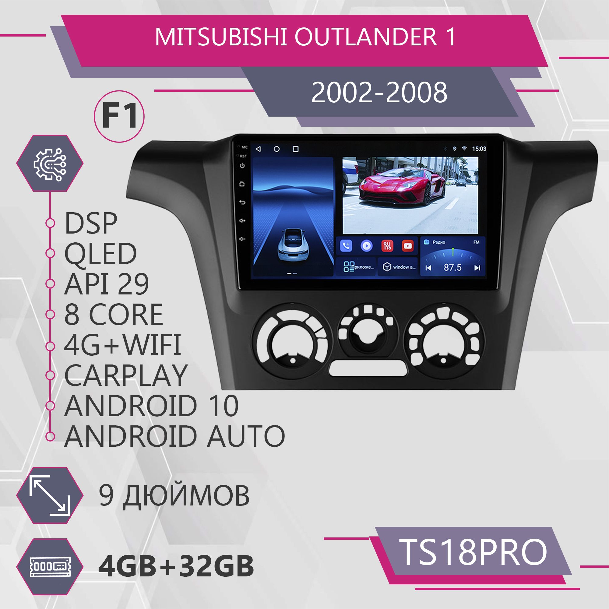 Магнитола Точка Звука TS18Pro для Mitsubishi Outlander Митсубиши Оутлендер F1 432GB 1999900₽