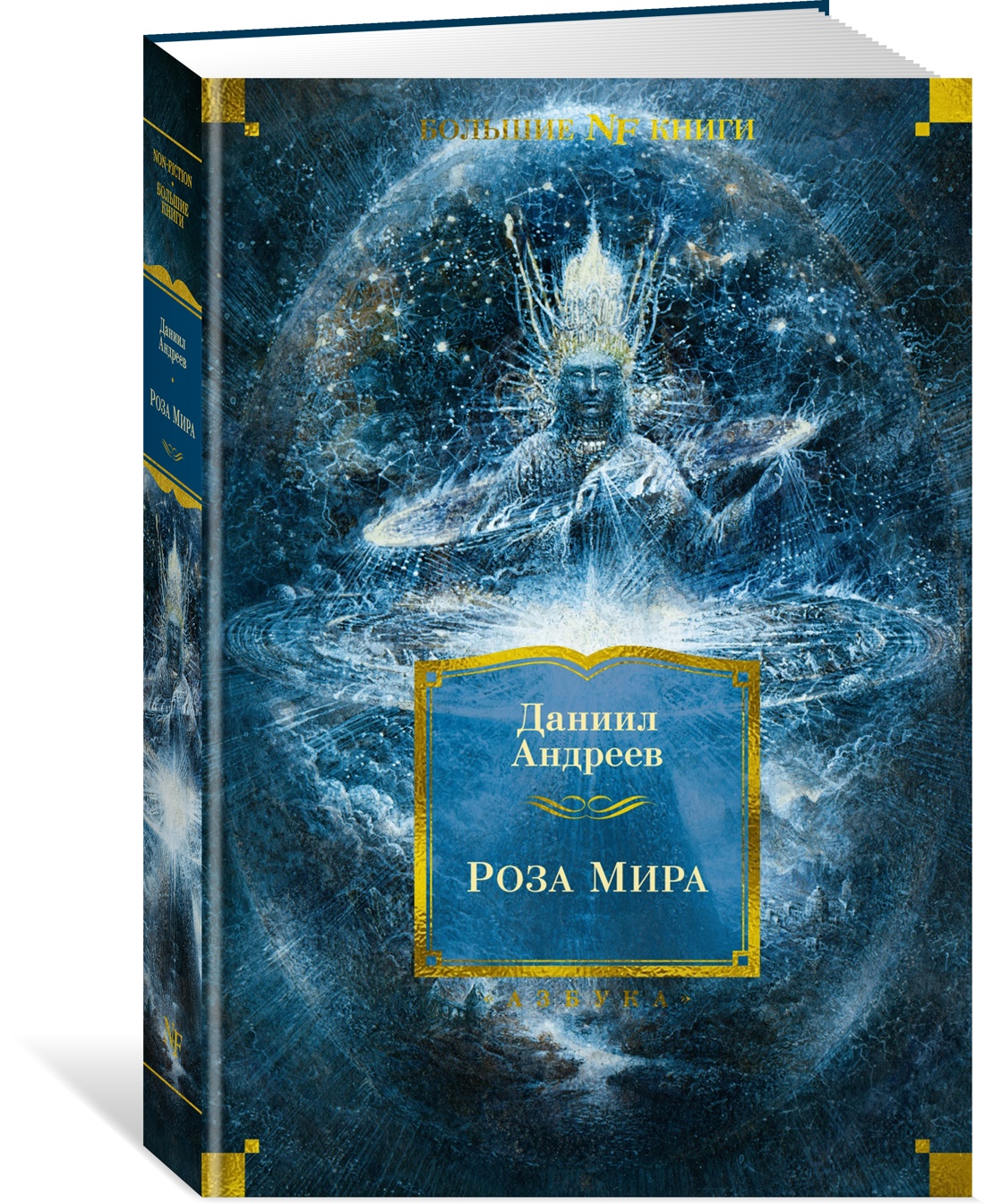 

Роза Мира