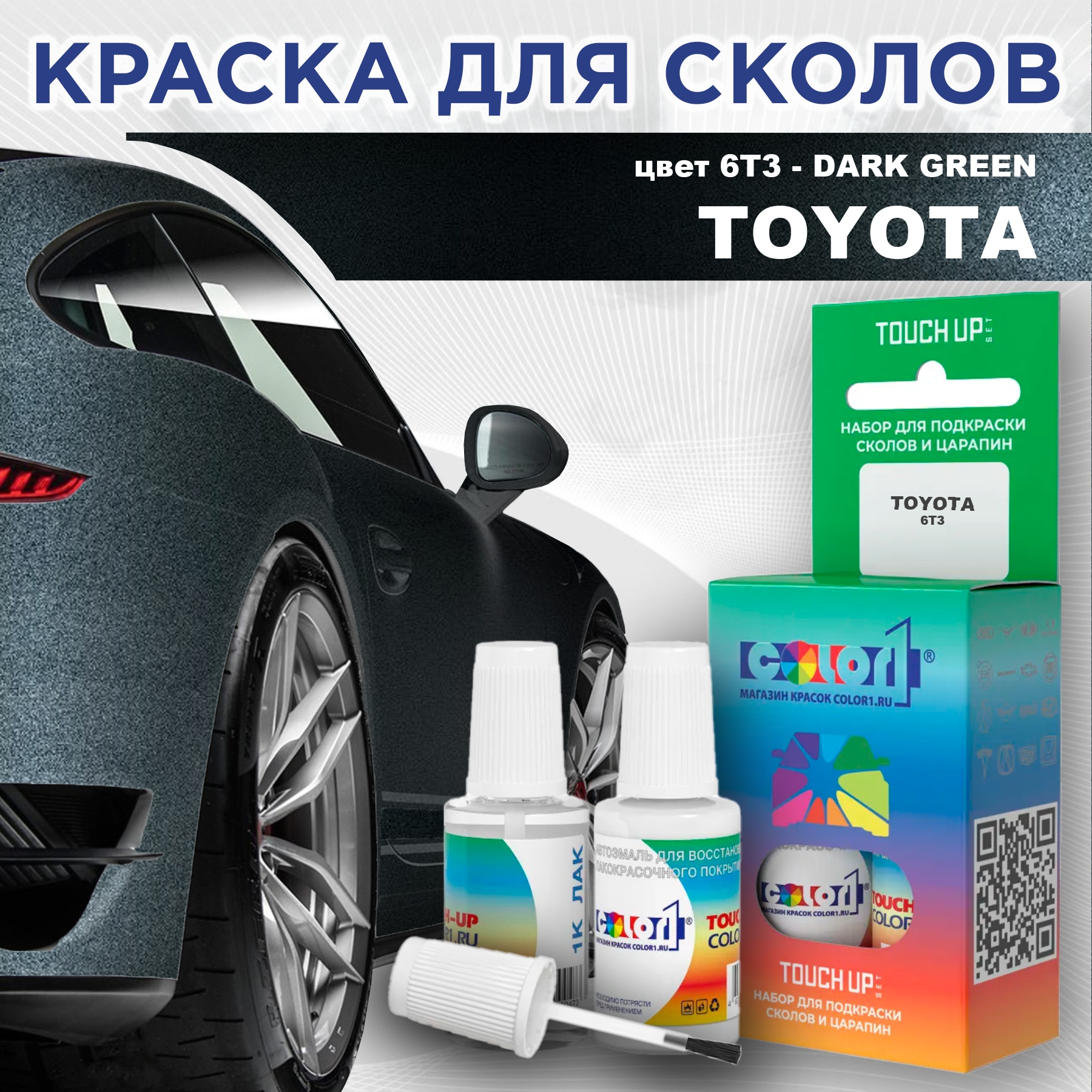 

Краска для сколов во флаконе с кисточкой COLOR1 для TOYOTA, цвет 6T3 - DARK GREEN, Зеленый