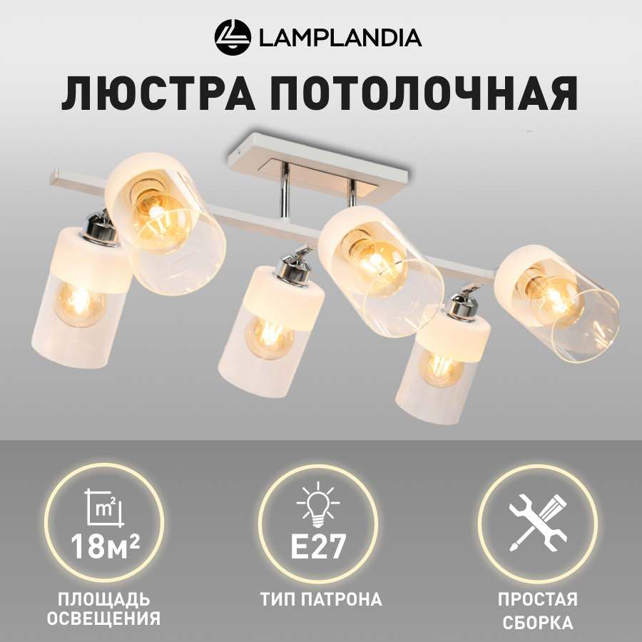 

Люстра потолочная Lamplandia L1667 BOCK LINE WHITE, E27х40Вт, L1667