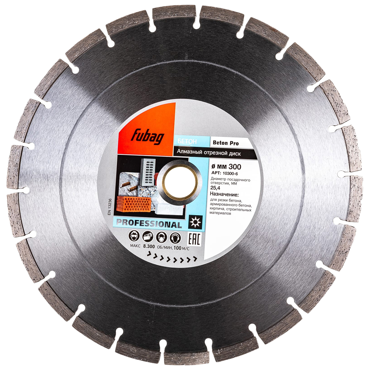 фото Fubag алмазный диск beton pro_ диам 300/25.4 10300-6