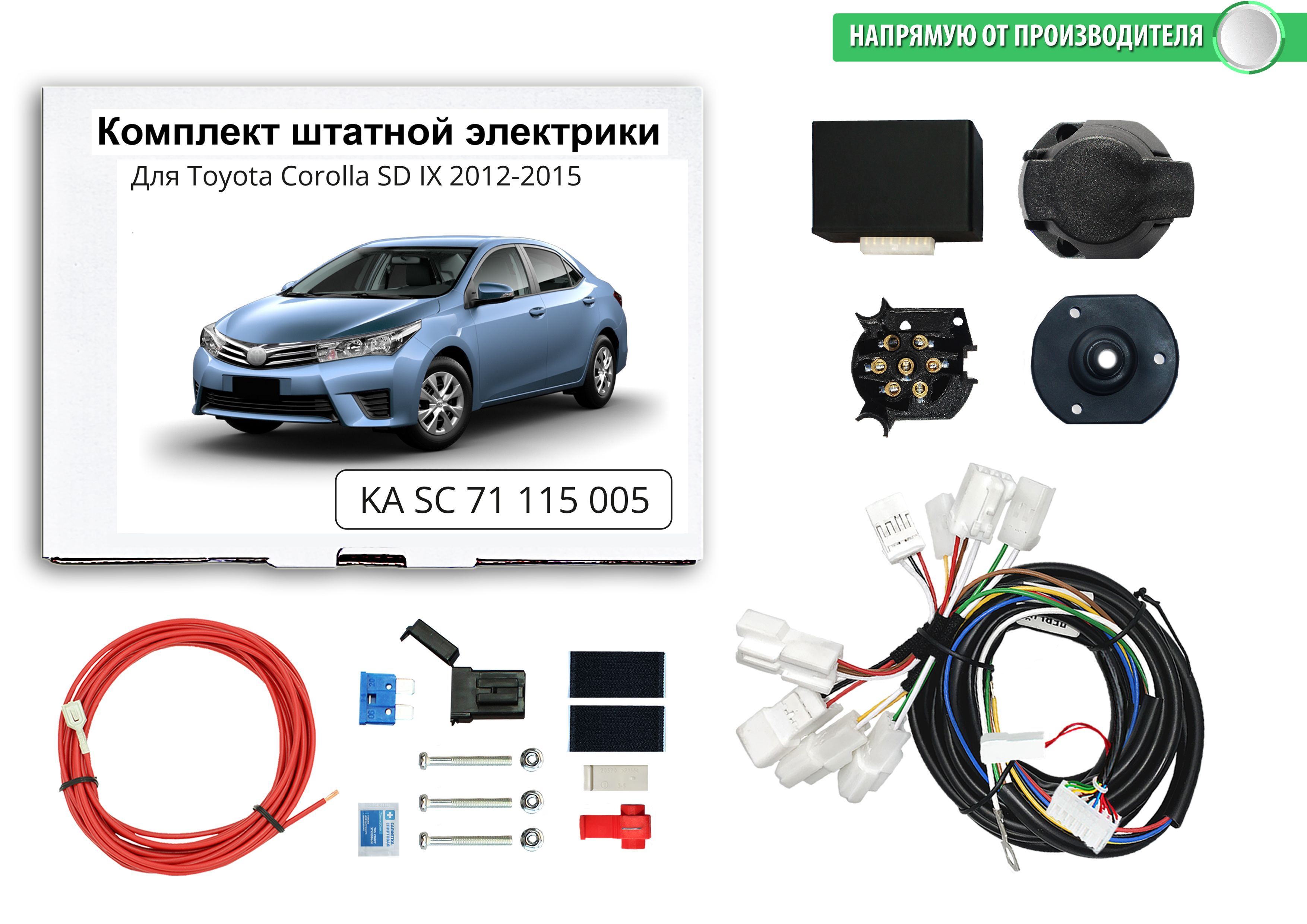 Блок согласования Концепт Авто для фаркопа Toyota Corolla SD 2012-15 гг XI E160,E170