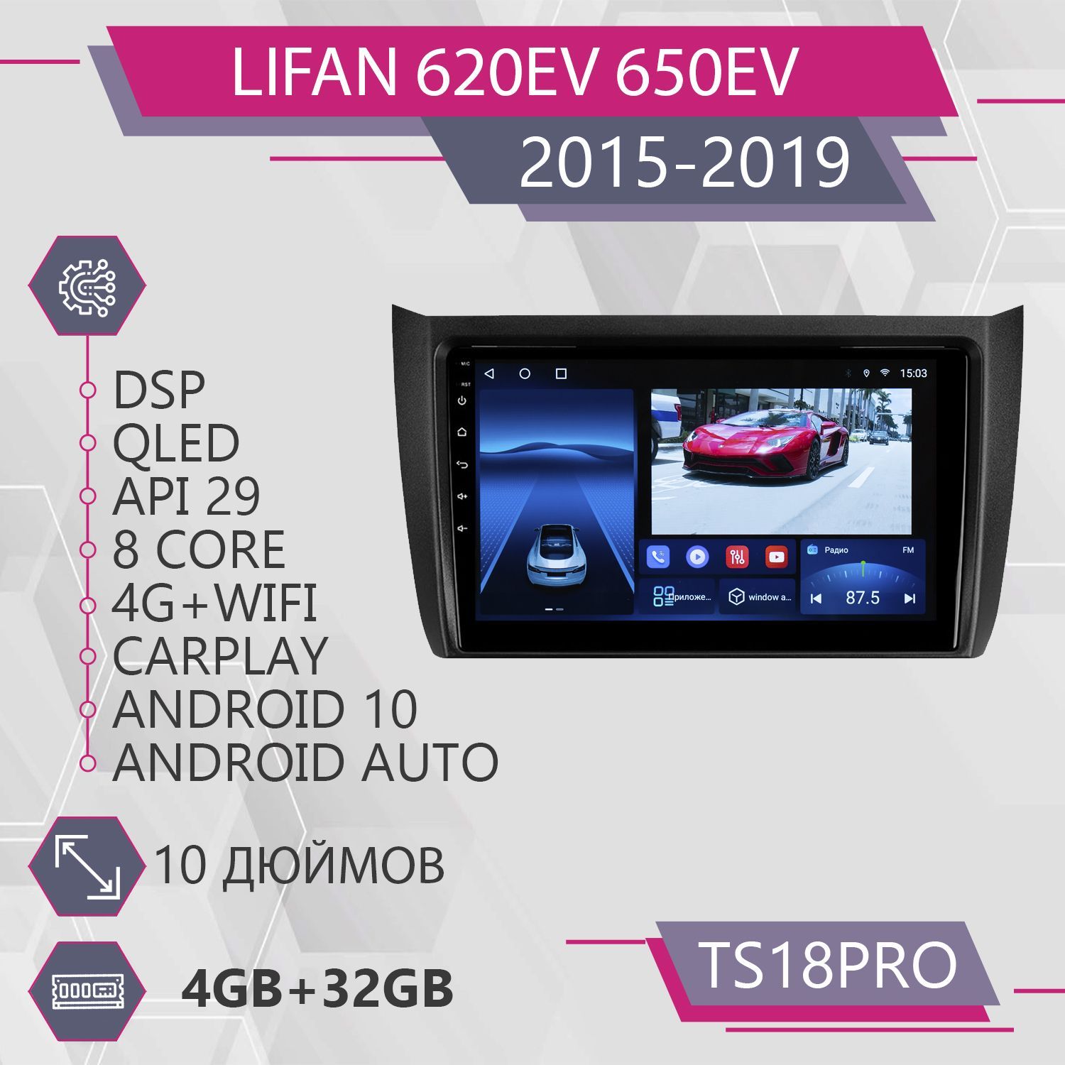 Магнитола Точка Звука TS18Pro для Lifan 620EV 650EV Лифан 432GB 2din 1999900₽