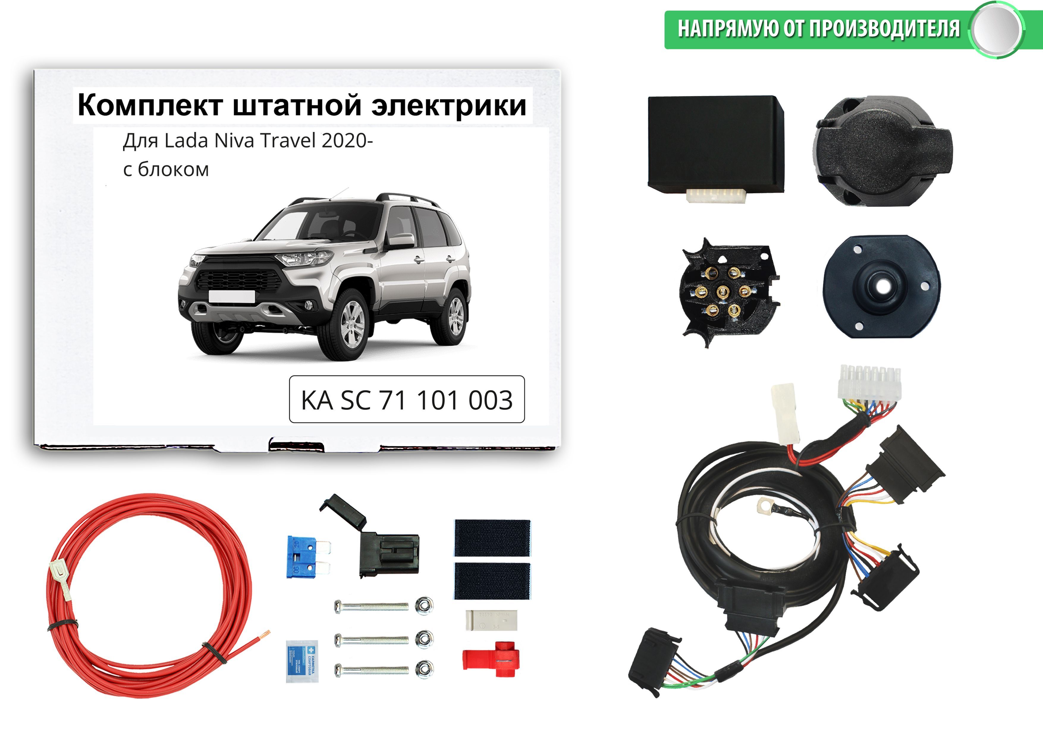 Блок согласования Концепт Авто для фаркопа LADA Niva Travel 2020-н.в.