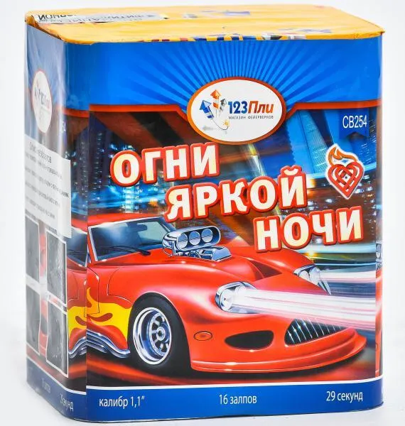 

Батарея салютов 123Пли Огни Яркой Ночи / СВ254 / 28 залпов