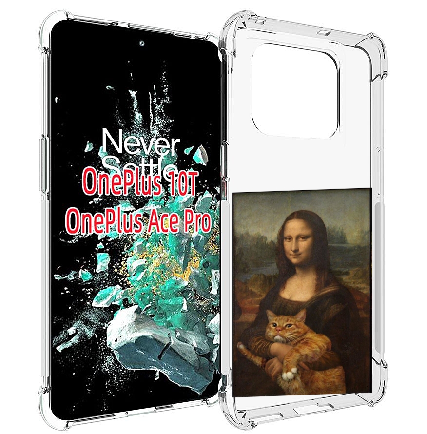 

Чехол MyPads монализа-с-котиком для OnePlus 10T, Прозрачный, Tocco