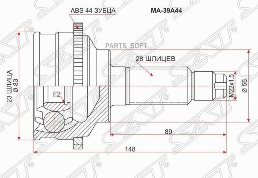 

SAT Шрус наружный MAZDA CAPELLA GF8P FP 97- ABS
