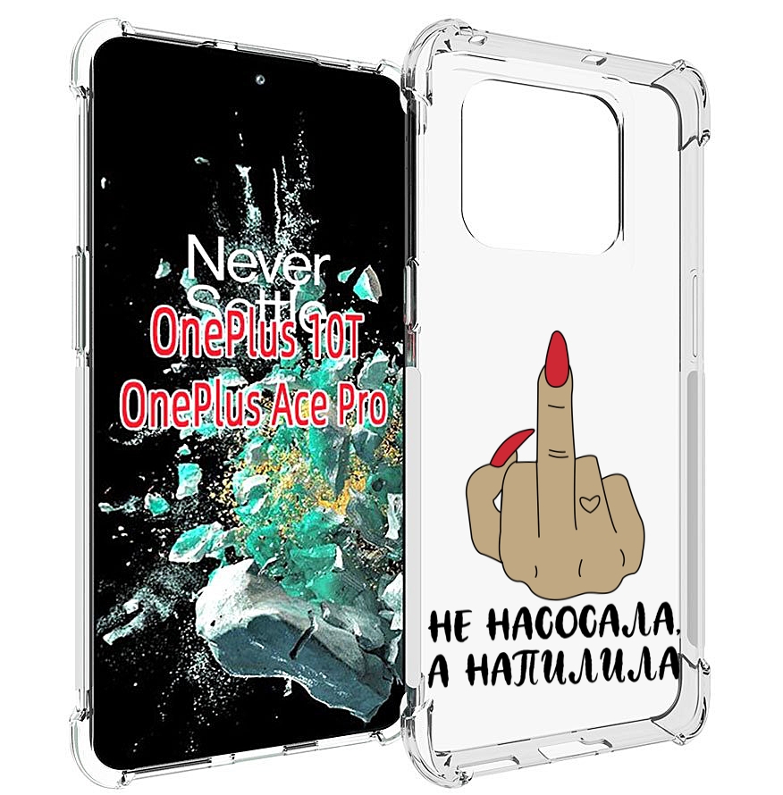 

Чехол MyPads напилила для OnePlus 10T, Прозрачный, Tocco
