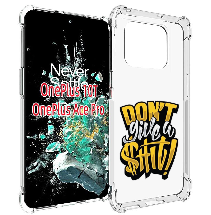 

Чехол MyPads не давай шит для OnePlus 10T, Прозрачный, Tocco