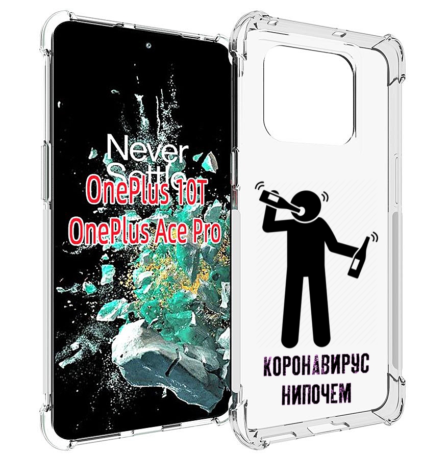 

Чехол MyPads нипочем-коронавирус для OnePlus 10T, Прозрачный, Tocco