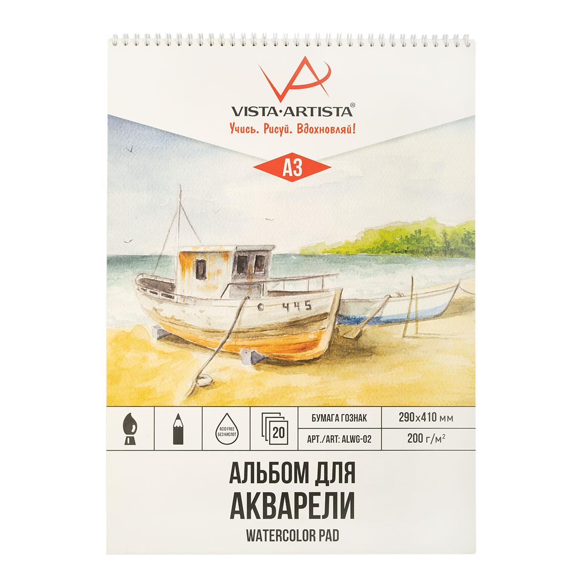 

Альбом для акварели Vista-Artista ALWG-02 200 г/м2 30х40 см на спирали 20 л тисненая