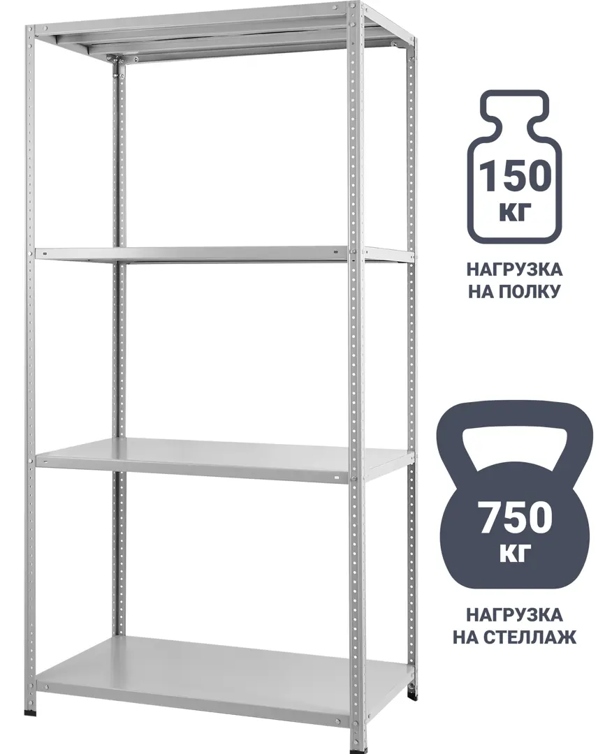 

Стеллаж 4 полки 200x100x60 см металл цвет серый нагрузка до 150 кг