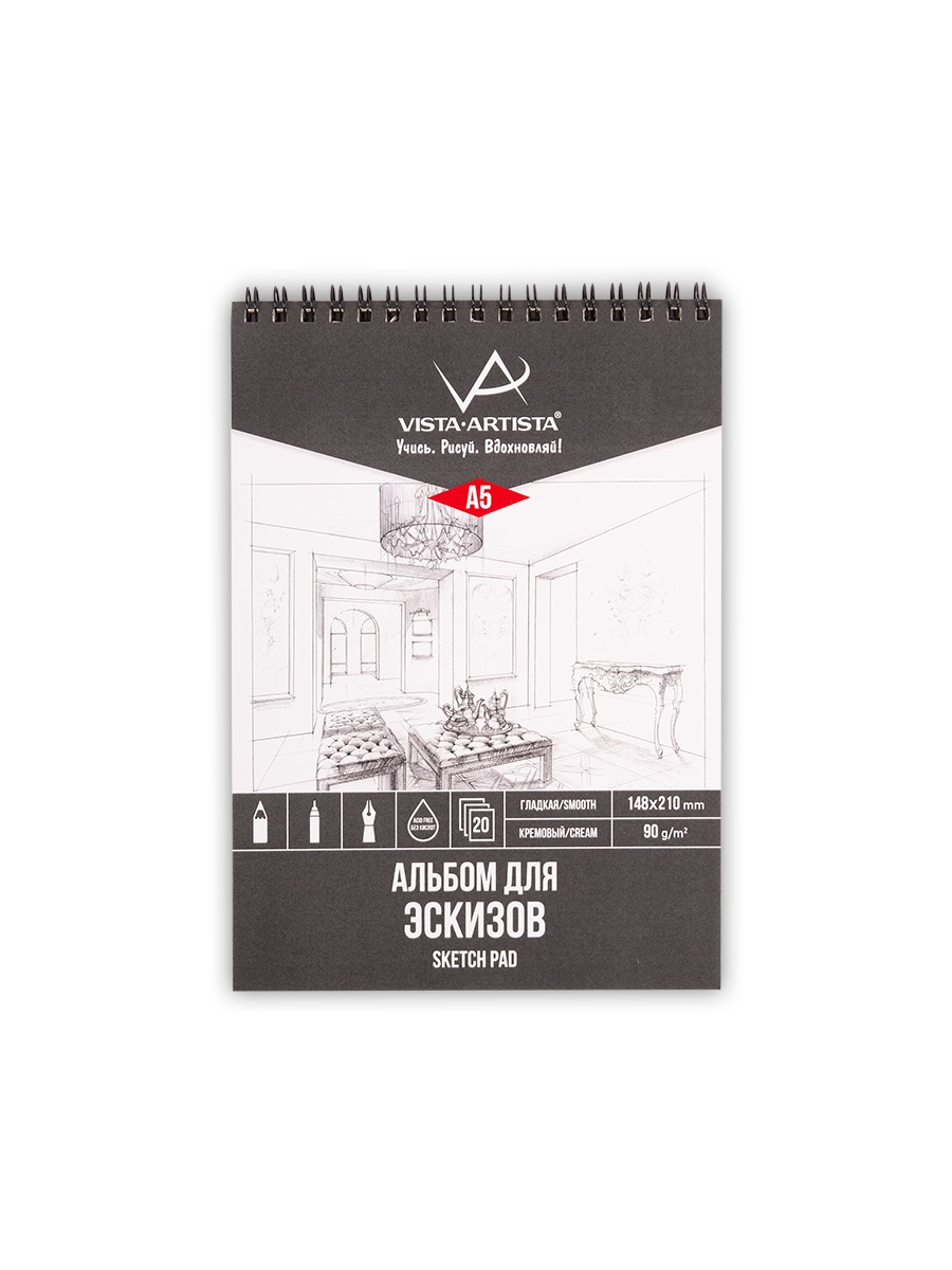 

Альбом для эскизов Vista-Artista DSCC-A5 90 г/м2 А5 на спирали 20 л