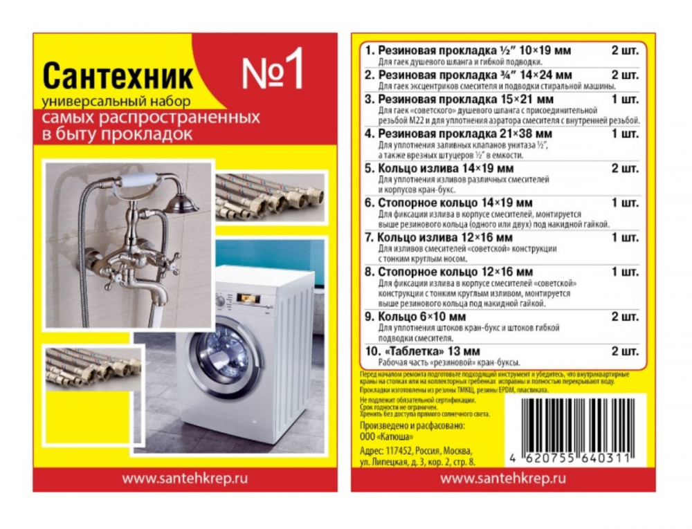 

Набор Сантехник №1 (PTK VIR PTK0311), Черный