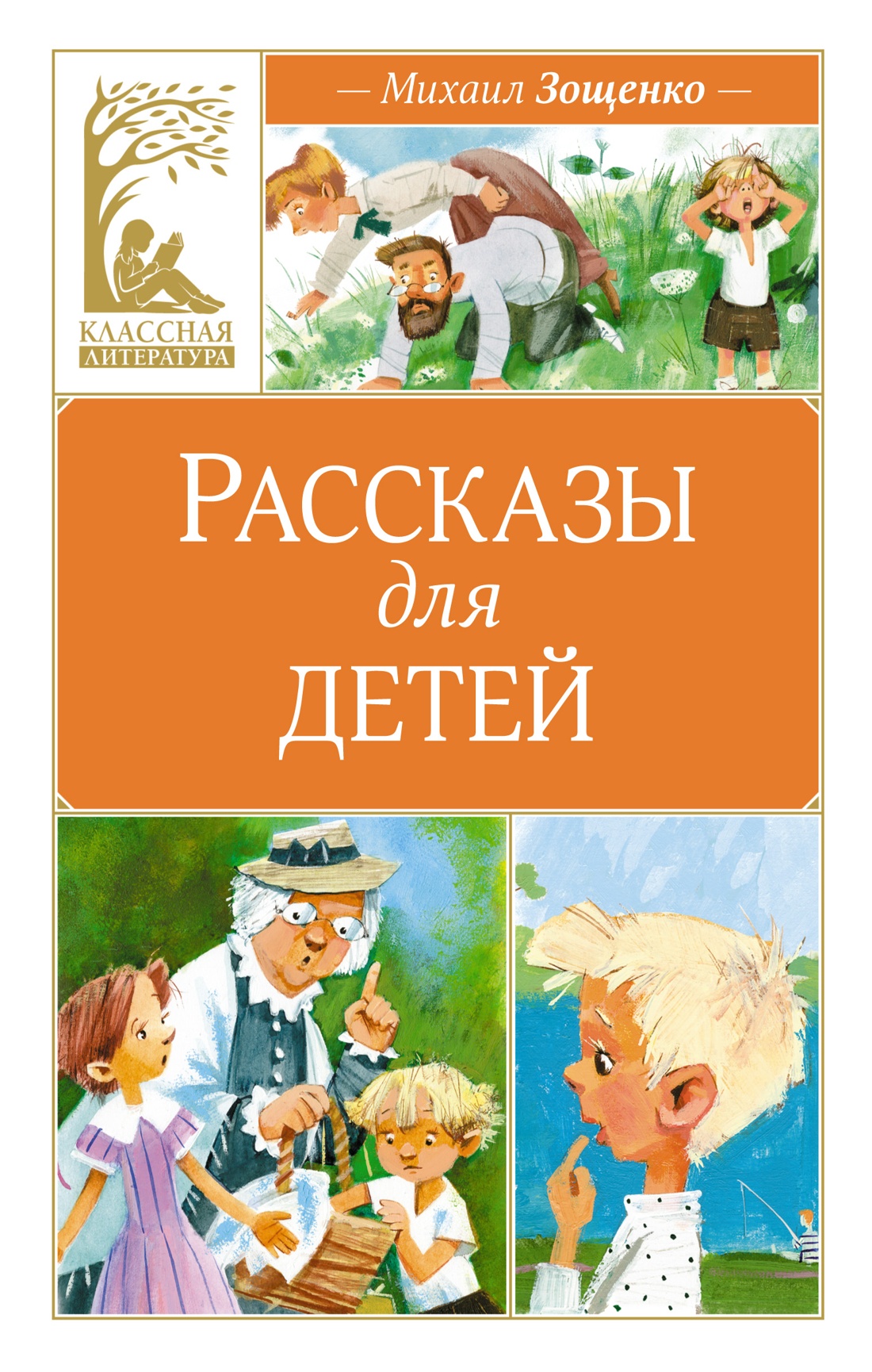 

Рассказы для детей