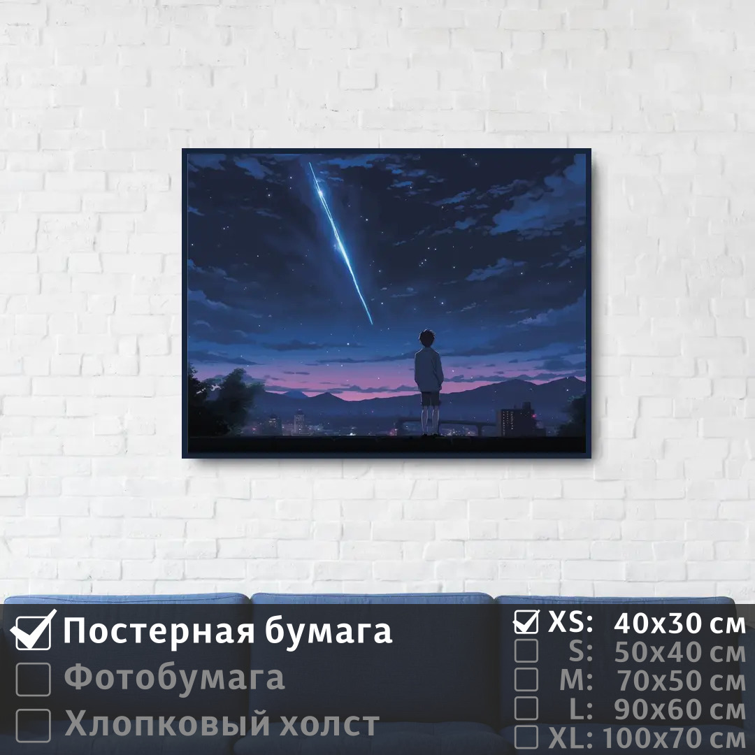 

Постер на стену ПолиЦентр Фэнтези японское аниме 40х30 см, ФэнтезиЯпонскоеАниме