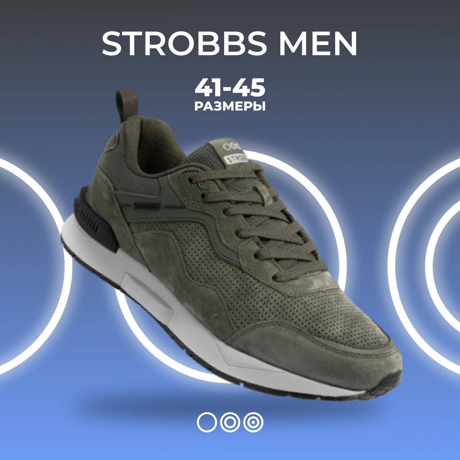 

Кроссовки мужские Strobbs C 3381-19 хаки 41 RU, C3381