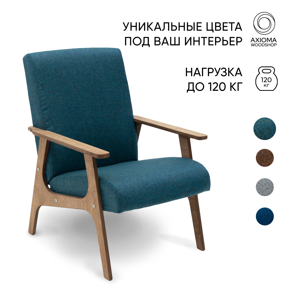 

Кресло Axioma.woodshop Винтаж 54x65x86 см, рогожка, темный дуб/малахит, Винтаж