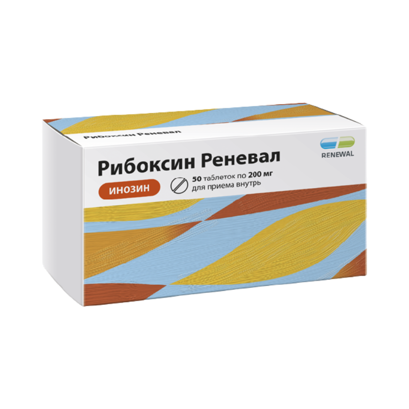 Купить Рибоксин Реневал таблетки 200 мг 50 шт., Обновление ПФК