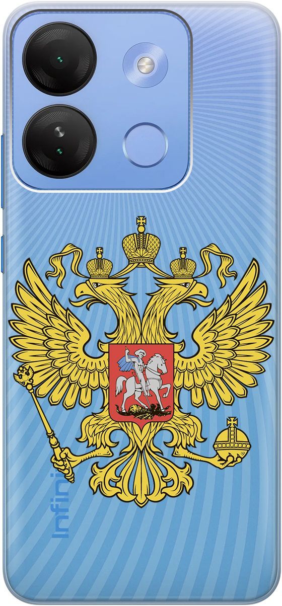 

Чехол на Infinix Smart 7 HD "Patriot" прозрачный, Прозрачный;желтый, 159433