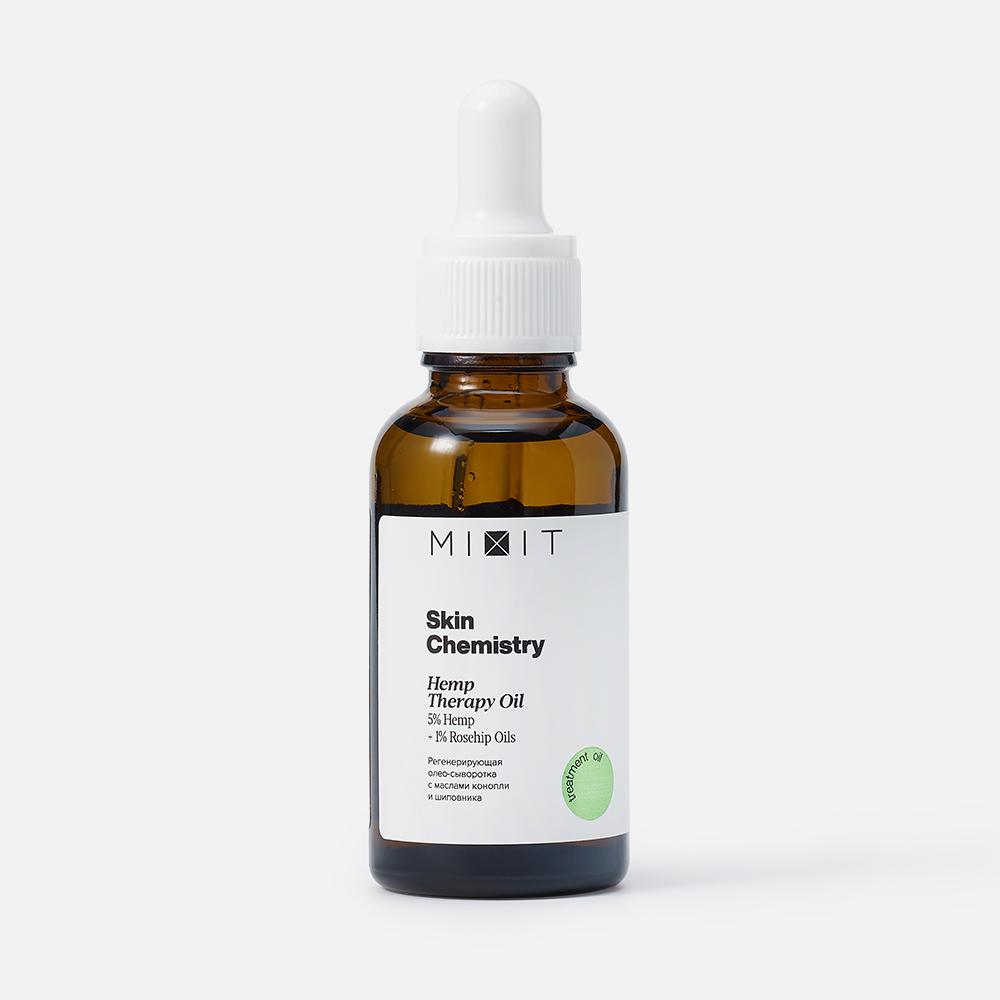 Сыворотка Mixit SKIN CHEMISTRY Hemp 5%+Rosehip 1% Oil