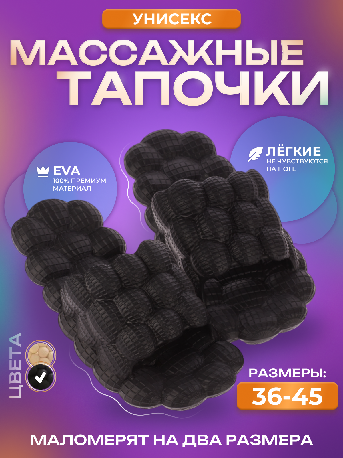 

Тапочки для бани Шопоголик SHPR1405 массажные 42RU-43RU черный, SHPR1405