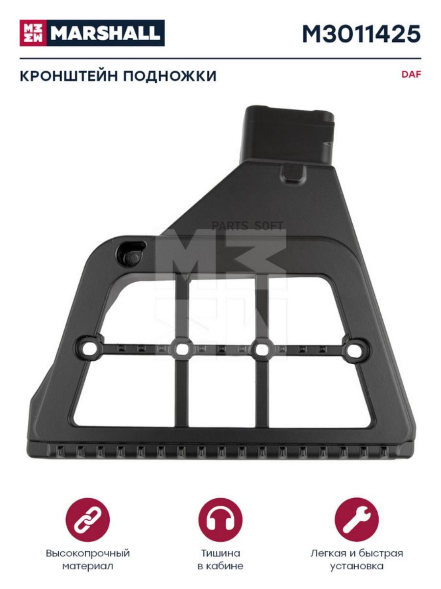 

Подножка Кабины