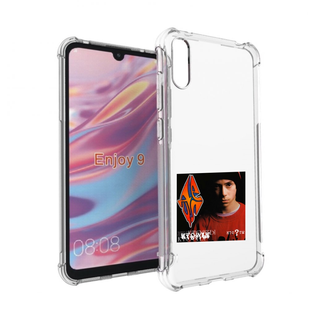 

Чехол бампер MyPads Кто ты Децл для Huawei Enjoy 9, Прозрачный, Tocco