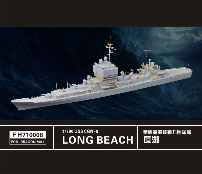 

FH710008 Фототравление U.S.S Long Beach CGN-9 for Dragon7091, Однотонный