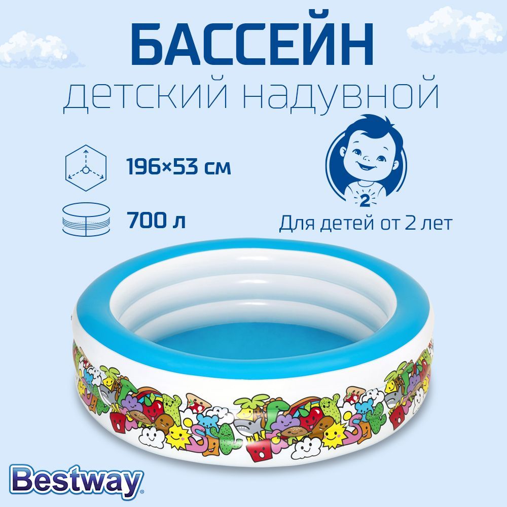 

Детский круглый бассейн BestWay Подводный мир 51122 BW, Разноцветный